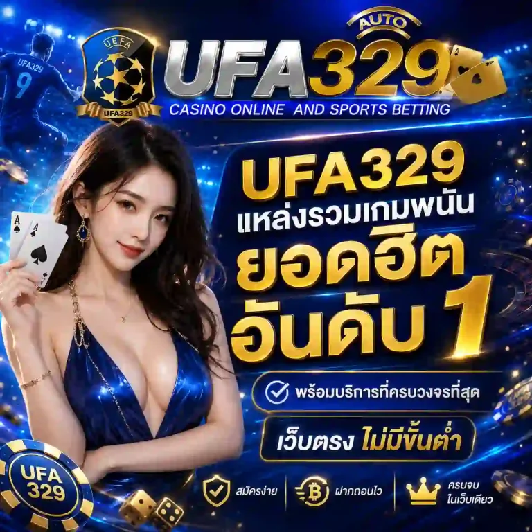 ufa329