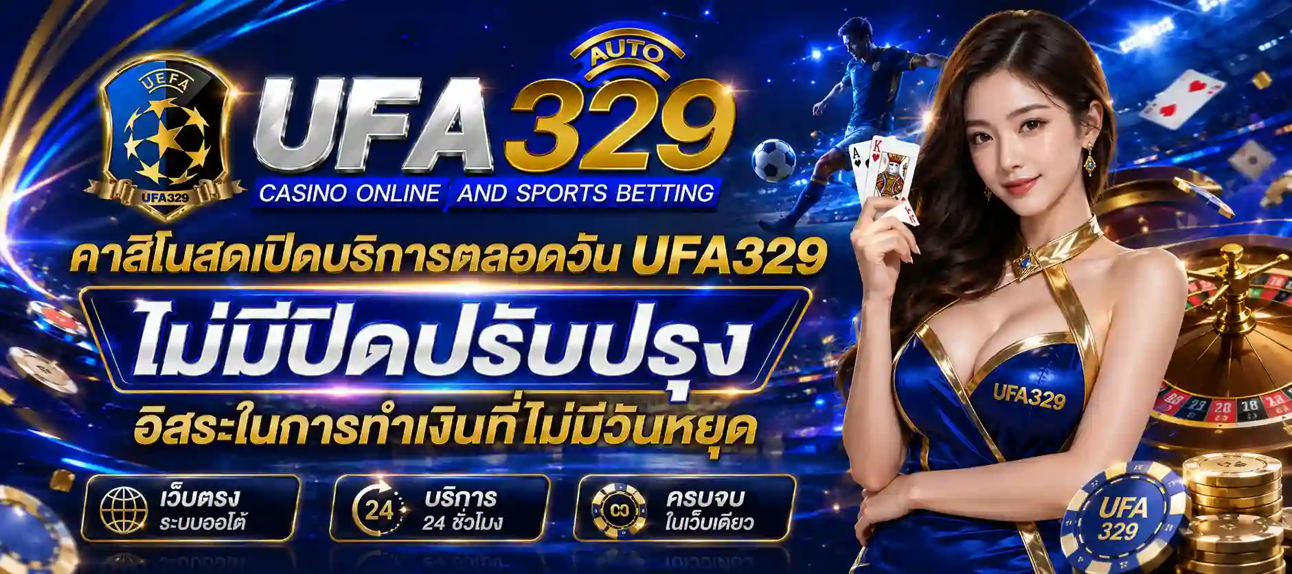 ufa329 คาสิโน